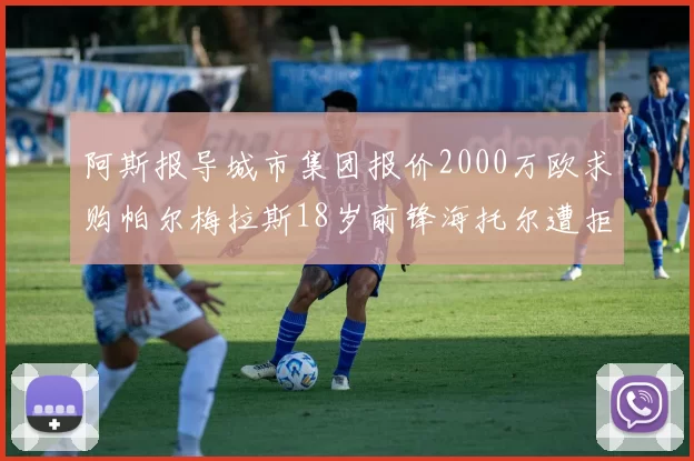 体育赛事直播