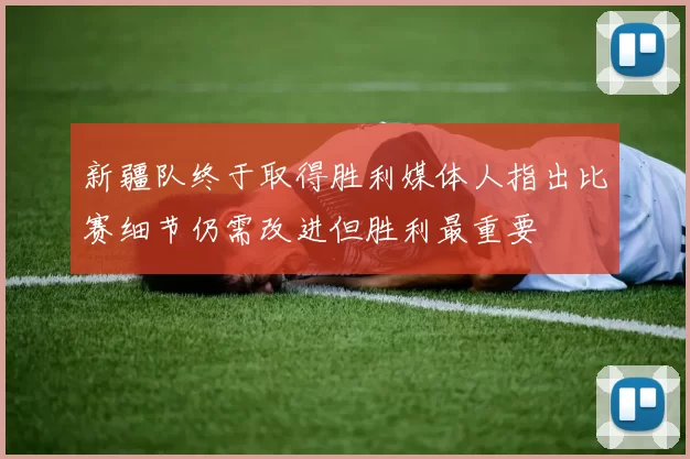 战术分析频道